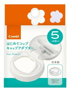 Combi(�R���r) ���N�}�O �͂��߂ăR�b�v�A�_�v�^�[N