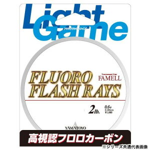 ���}�g���e�O�X �t����FLASH RAYS 150m 0.8��