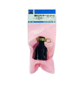 �h���{�f�B 125V 15A 2P �h���R�l�N�^�[ �d�C�z�� �d�� H&H
