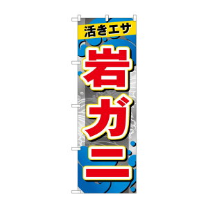��`�̂ڂ� ��K�j �|���G�X�e���� 600×1800mm ���H�X�p �̑��p�i