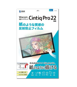 �T�����T�v���C Wacom �y���^�u���b�g Cintiq Pro 22���̂悤�Ȕ��˖h�~�t�B���� LCD-WCP22P