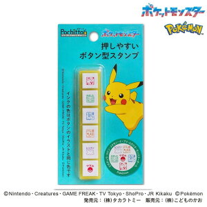 ���ǂ��̂��� �|�P�b�g�����X�^�[ �|�P����Pochitto6 2875-002