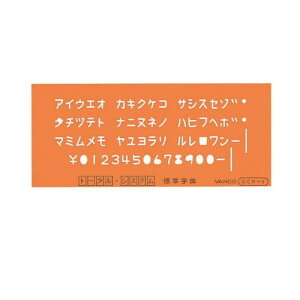 �����L���e���v���[�g OCR-1 5mm������ 0.5mm�Ή� �͏o�p���p �A�N���� ��K