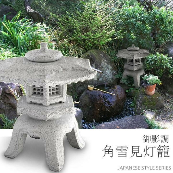 楽天市場】石灯籠 石灯篭 灯篭 石 灯籠 石の灯篭 和風庭園石灯籠 人工 