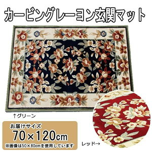 ���փ}�b�g 70×120cm �O���[�� ���[���� �J�[�r���O���H �V���N��