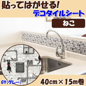 �f�R�^�C���V�[�g �˂��� �O���[ 40cm×15m�� �\���Ă͂����� �h��