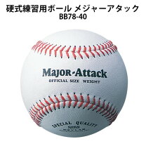 楽天市場】アシックス 硬式 練習球の通販