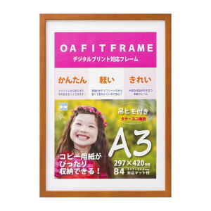 OA�z �u���E�� A3�T�C�Y ���k�LB4�Ή� �f�W�^���v�����g �t���[��