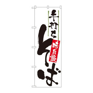 �̂ڂ�� ��ł����� ������ 1800×600mm �W�q ��` �� �̑� �X�ܗp�i