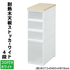 ���[�X�g�b�J�[ 4�i ��27cm �ϔM�ؓV�� �L���X�^�[�t�� �z���C�g