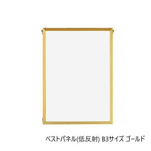 �A���~�t���[�� B3 �p�l�� �ᔽ�� �S�[���h �y�� �f�� �|�X�^�[ �t���[��