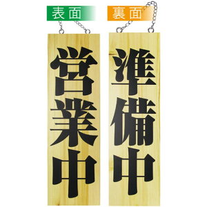 �ؐ��T�C�� �c�ƒ� ������ W180×H600mm ���� �Ŕ� �f���p�i �X��