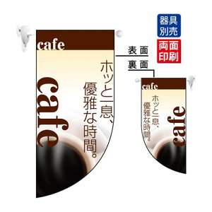 �Ռ����ʃt���b�O�~�j �J�t�F R�^ W255×H550mm �X������ �̑��p