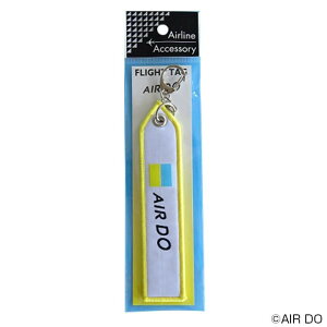 �t���C�g�^�O �L�[�z���_�[ �h�J �A�N�Z�T���[ AIRDO ���F�ς� 14cm