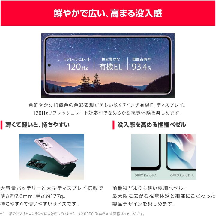 楽天市場】【新品未開封】 OPPO Reno11 A SIMフリー Ymobile版 A401OP 
