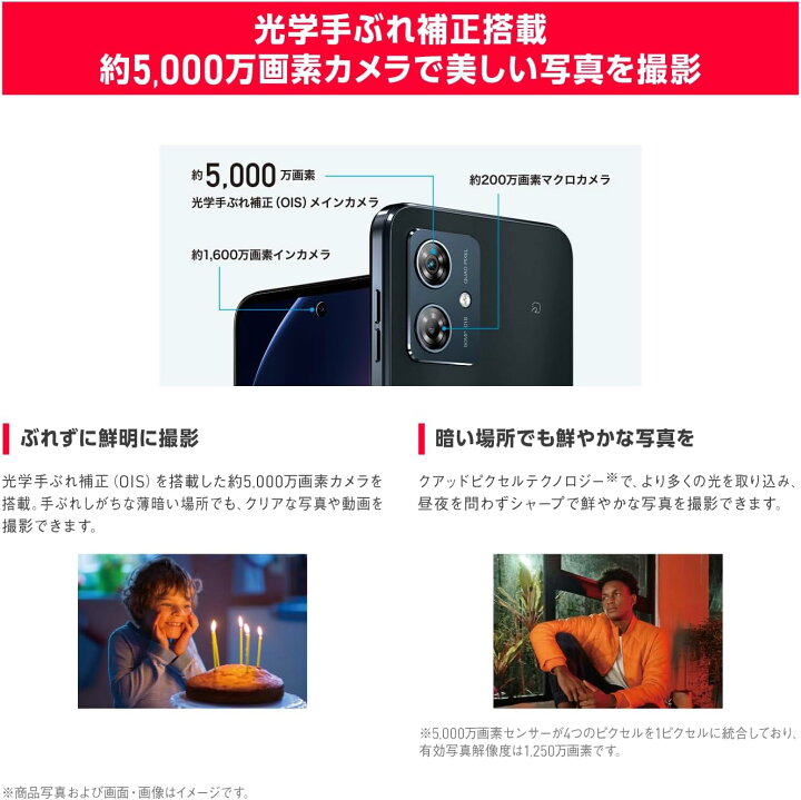 楽天市場】【新品未使用】 moto g64y 5G ワイモバイル版SIMフリー 