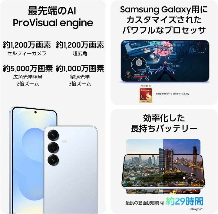 楽天市場】【新品未開封】 Galaxy S25 256GB 本体 SoftBank版 SIM 