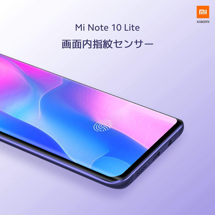 楽天市場】訳あり 新品未開封 国内版SIMフリー Mi Note 10 Lite 64GB 