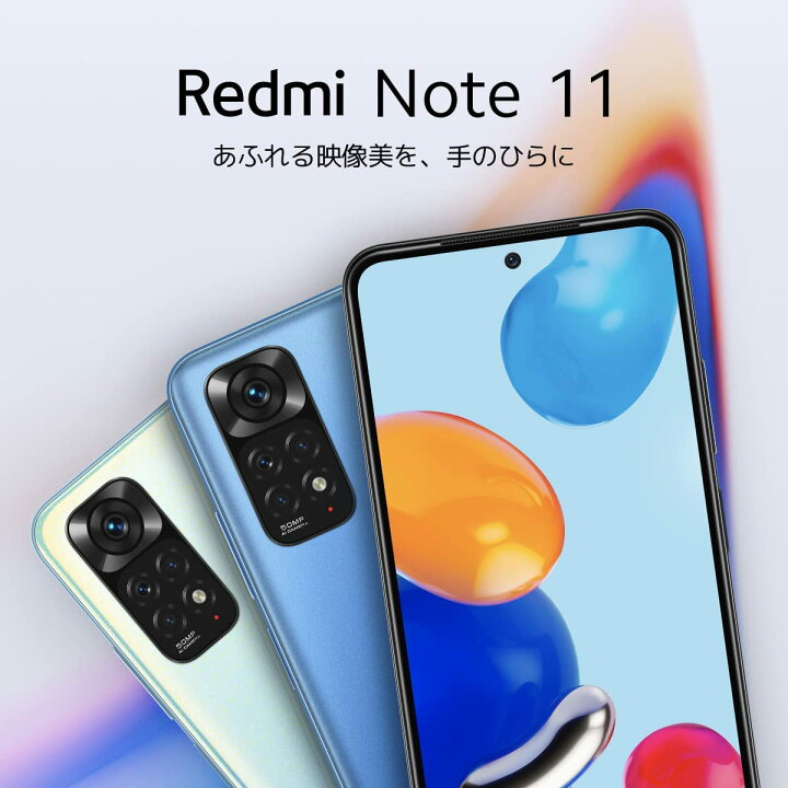 楽天市場】新品未開封 通常版 Redmi Note 11 SIMフリー [スターブルー 
