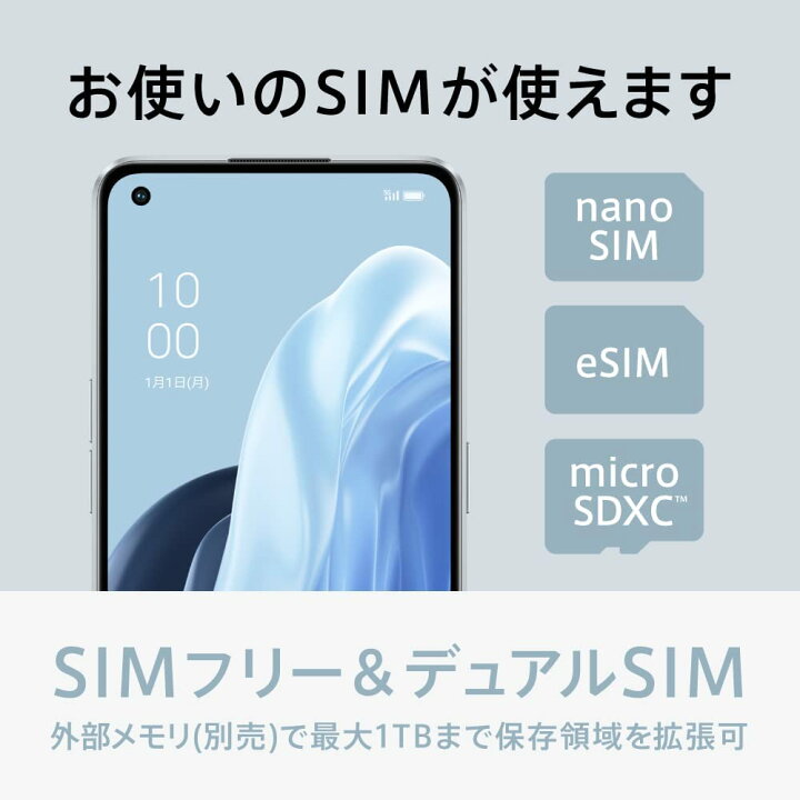 新品未開封】OPPO Reno7 A 大量 128G デュアルSIM ドリームブルー 