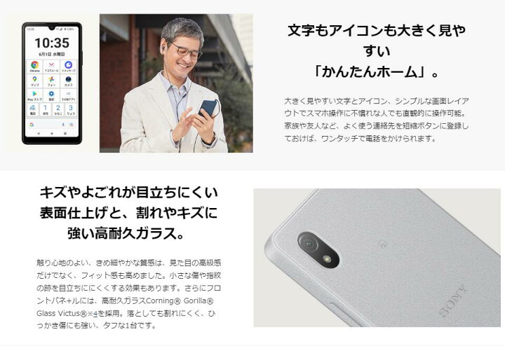 楽天市場】新品未使用 docomo SIMフリー SONY Xperia Ace III SO-53C 