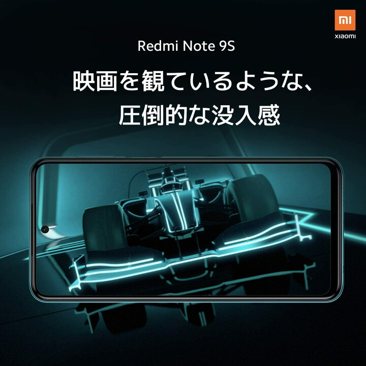 楽天市場】新品未開封 Xiaomi Redmi Note9S 6+128GB オーロラブルー 