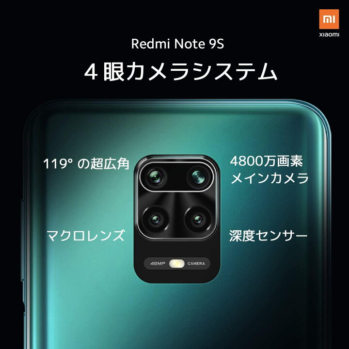 楽天市場】新品未開封 Xiaomi Redmi Note9S 6+128GB オーロラブルー 