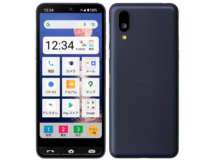 楽天市場】新品未使用 AU SHARP BASIO active SHG09[64GB] ネイビー 