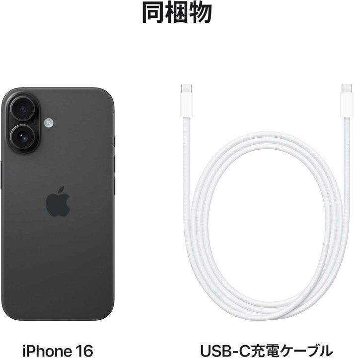 楽天市場】【新品未開封/未使用品 国内版SIMフリー 】 Apple iPhone 16 