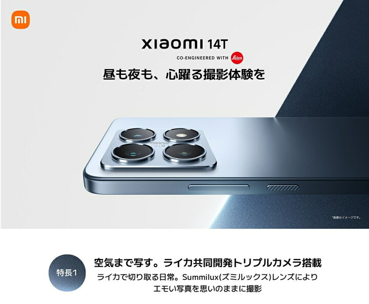 4/10まで新品未使用Xiaomi14T シムフリー （楽天市場】【新品未使用品