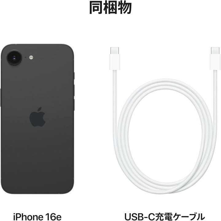 楽天市場】【新品未開封、保証未開始】 iPhone 16E 128GB ブラック