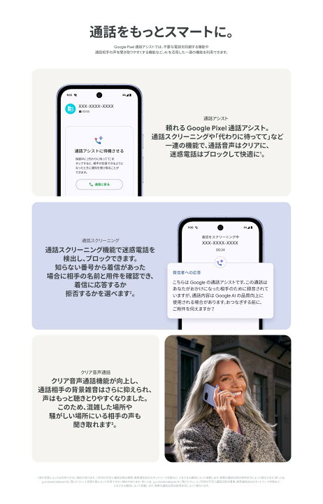 楽天市場】新品未使用/国内版SIMフリー Google Pixel 9a 128GB 