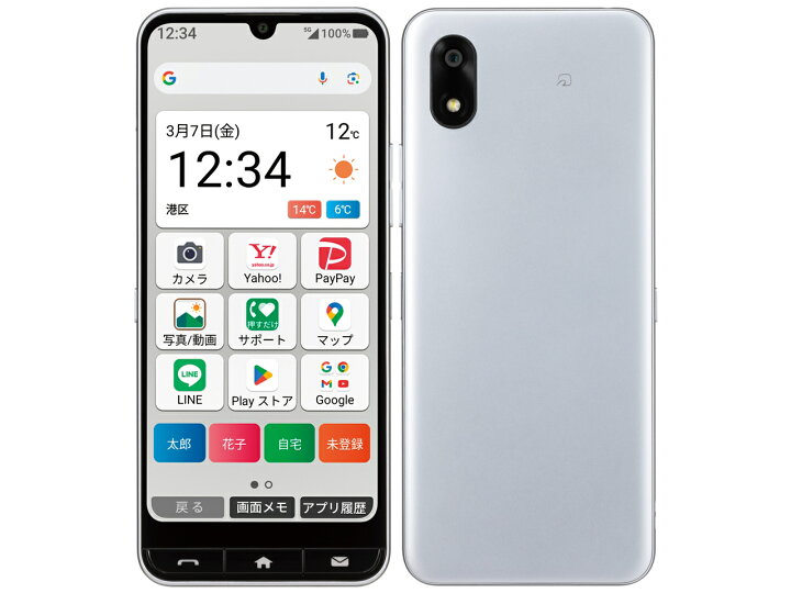 楽天市場】新品未使用 ZTE かんたんスマホ4 A402ZT ワイモバイル 