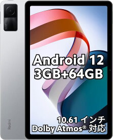シャオミ(Xiaomi) タブレット Redmi Pad 3GB+64GB 日本語版 10.61インチディスプレ wi-fiモデル Dolby Atmos 対応 18W急速充電 8,000mAh大容量バッテリー 軽量 [ムーンライトシルバー]