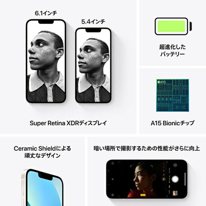 楽天市場】新品未使用 iPhone 13 mini 128GB SIMフリー [スターライト  
