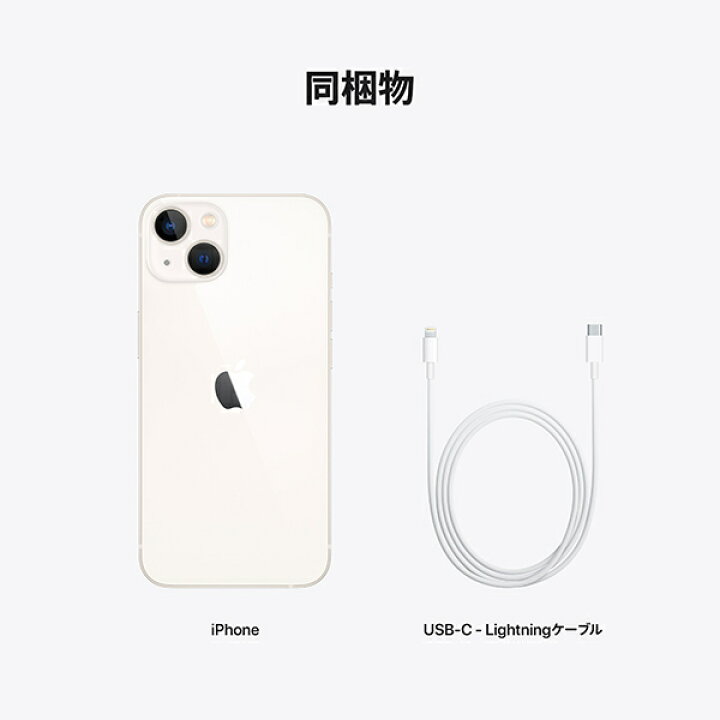 楽天市場】新品未開封 iPhone 13 mini 128GB SIMフリー [スターライト 