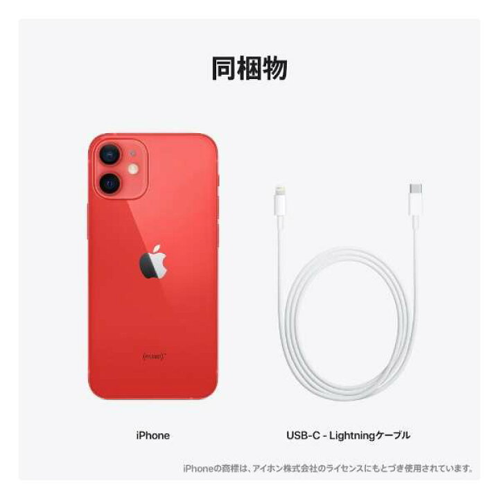 楽天市場】新品未使用 iPhone 12 mini (PRODUCT)RED 64GB SIMフリー 