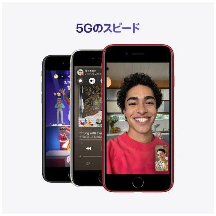楽天市場】【新品未開封SIMフリー】iPhone SE (第3世代) 64GB 