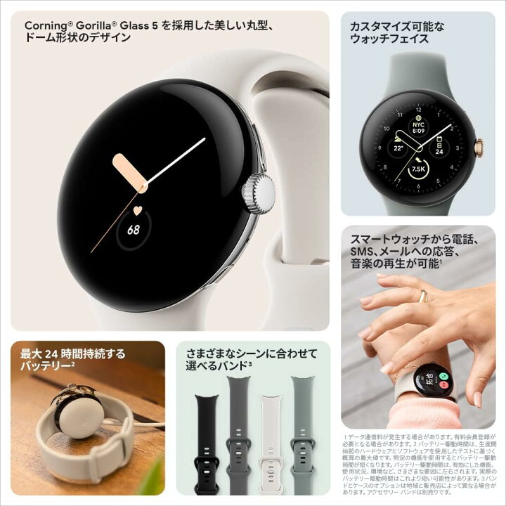 楽天市場】新品未開封 Google スマートウォッチ Google Pixel Watch  
