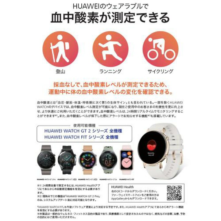 楽天市場】新品未開封 HUAWEI Watch GT2 Pro 46mm Night Black (ファー  
