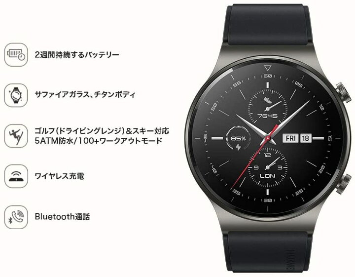 楽天市場】新品未開封 HUAWEI Watch GT2 Pro 46mm Night Black (ファー  