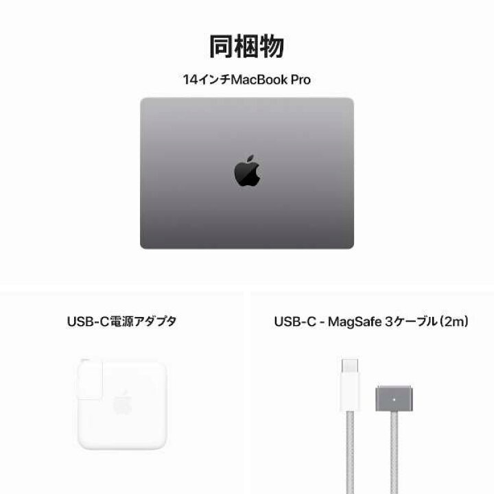 楽天市場】新品未開封 14インチMacBook Pro: 8コアCPUと10コアGPUを 