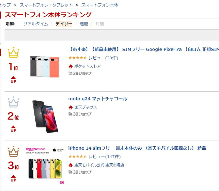楽天市場】【楽天ランキング1位達成】【あす楽、新品未使用】 SIM 