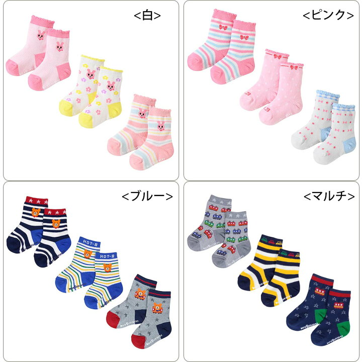 楽天市場 ミキハウス Mikihouse ホットビスケッツ ソックスパック 3pセット 3pソックス 靴下 11 19cm Hot Biscuits 74 96 617 ｐｏｃｋｙｂｅａｒ