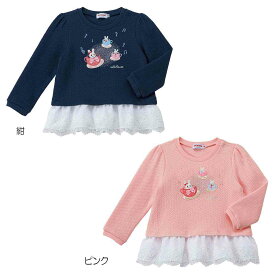 ミキハウス mikihouse テーマパークうさこトレーナー（110-120cm）【11-5602-452】