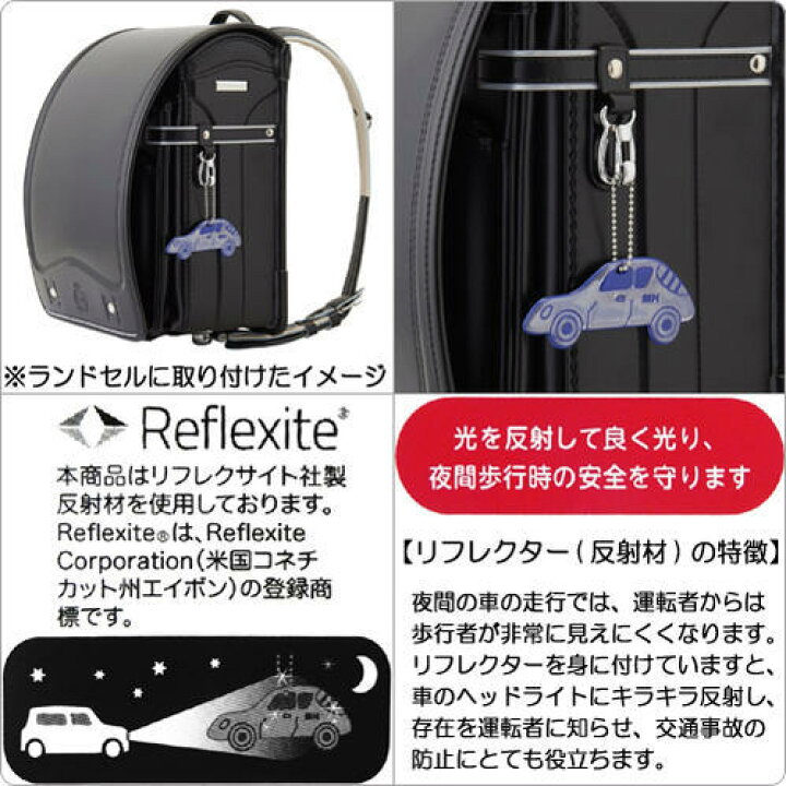 楽天市場】ミキハウス mikiHOUSE リフレクター（反射版） 反射板 反射 