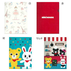 yZ[30%OFFz ~LnEX mikihouse A4 NAt@C t@C ʊw ʊwObY ObY LbY q j̎q ̎q y16-3001-454z