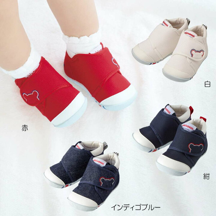 楽天市場】ミキハウス mikihouse ファーストベビーシューズ (11.5-13.5  
