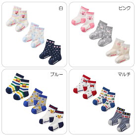 【セール30％OFF】ミキハウス mikihouse ソックスパック3足セット (11-17cm) キッズ ベビー 子供 男の子 女の子 靴下【14-9639-457】