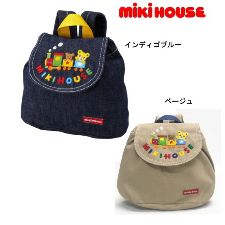 楽天市場】【セール30％OFF】ミキハウス mikihouse ベビーリュック 